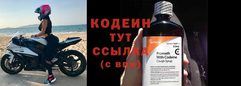 даркнет сайт  блэк спрут рабочий сайт  Кодеиновый сироп Lean напиток Lean (лин)  Кимовск 