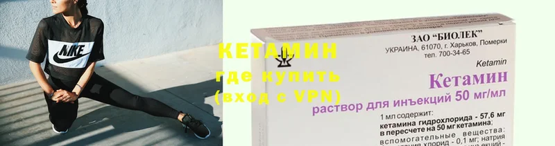 Кетамин VHQ  Кимовск 